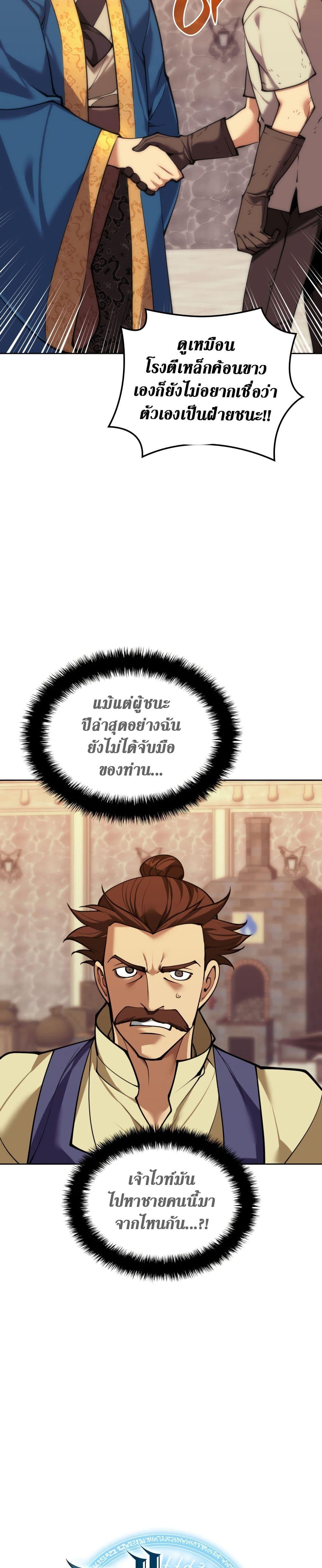 Overgeared  Chap 262 - Next Chap 263