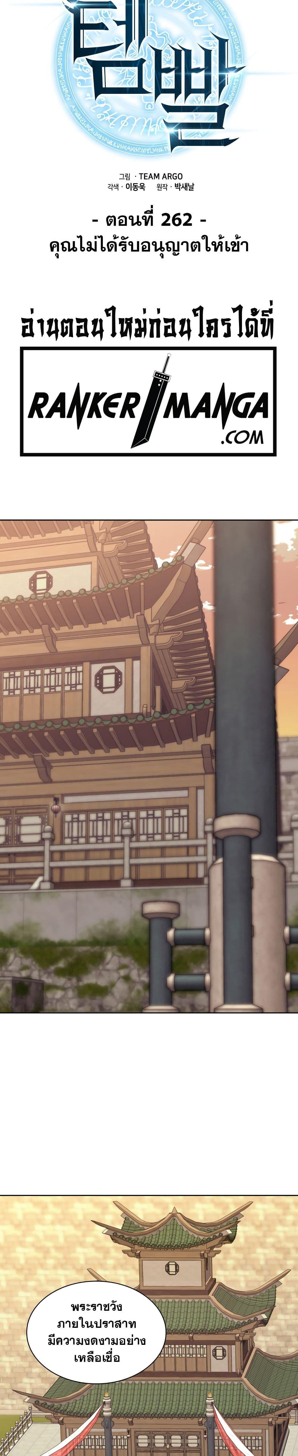 Overgeared  Chap 262 - Next Chap 263