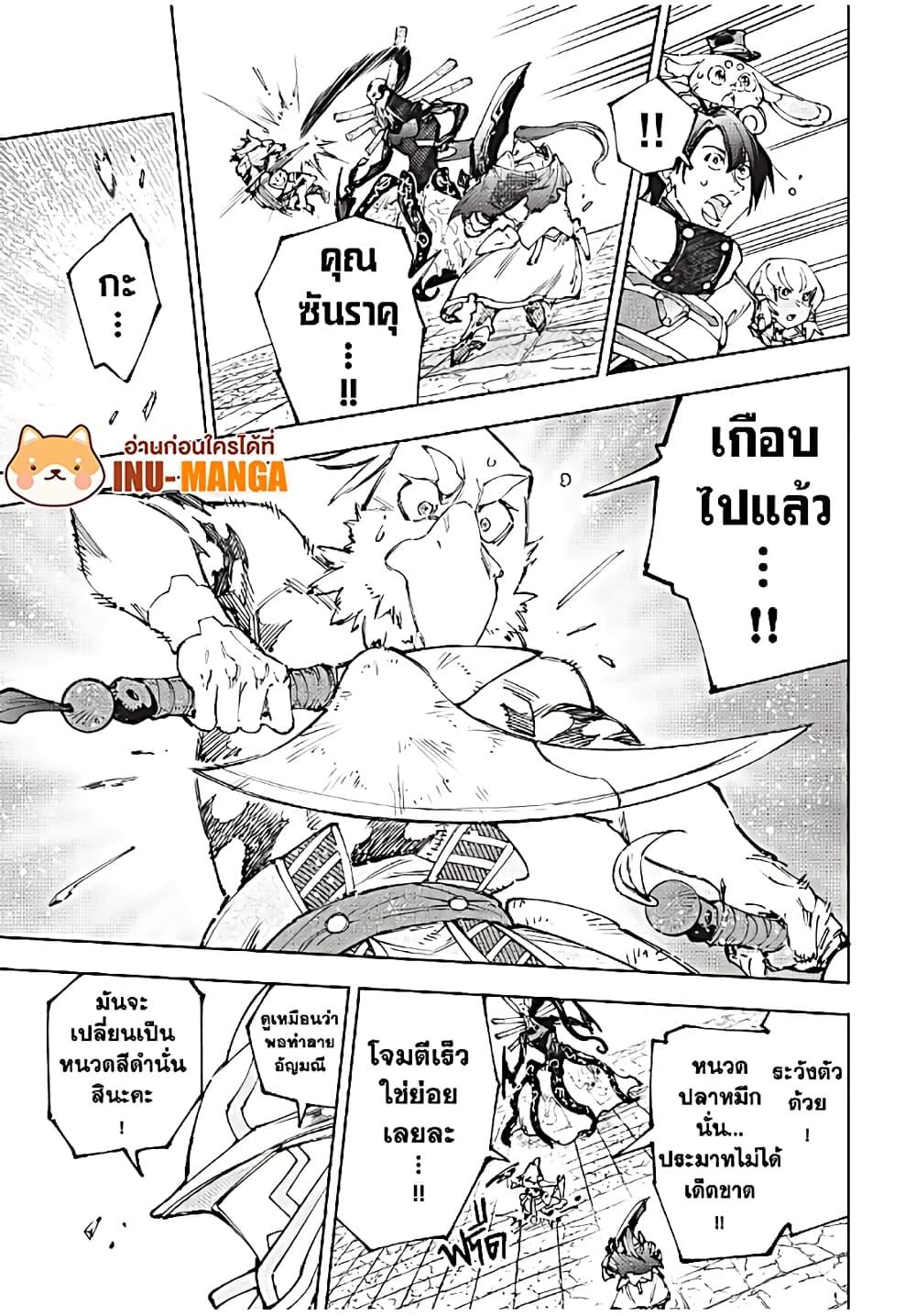 Shangri-La Frontier Chap 196 - Next Chap 197