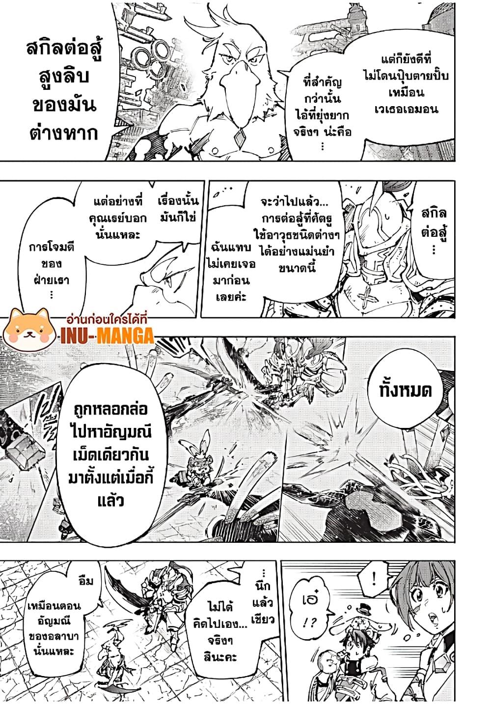Shangri-La Frontier Chap 196 - Next Chap 197