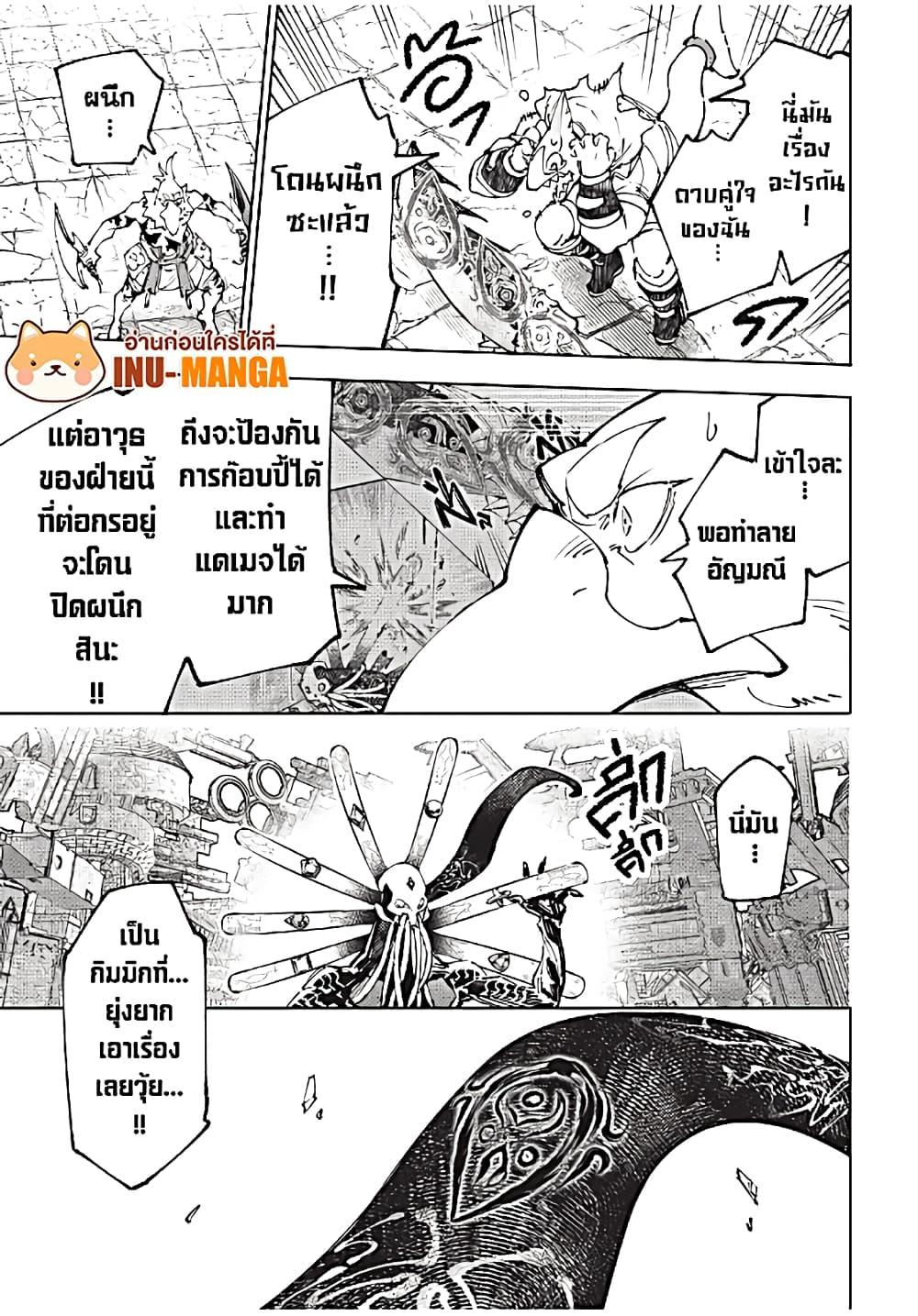 Shangri-La Frontier Chap 196 - Next Chap 197