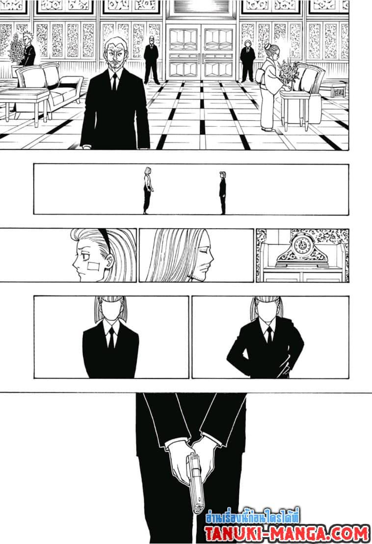 Hunter X Hunter Chap 385 - Next Chap 386