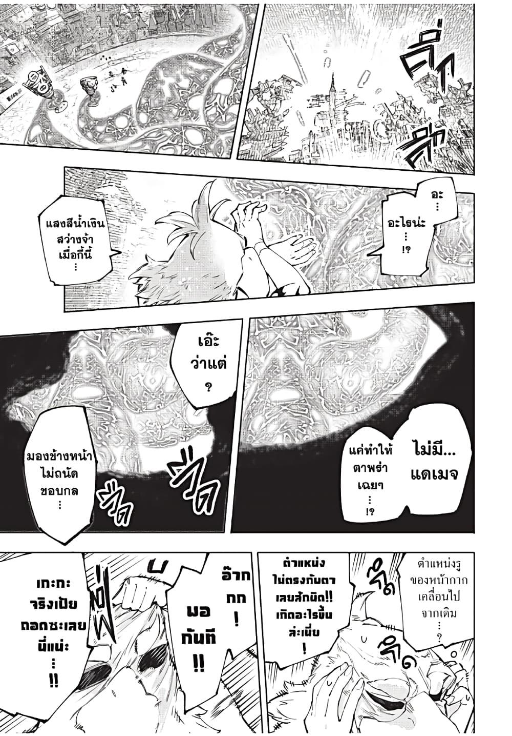 Shangri-La Frontier Chap 184 - Next Chap 185