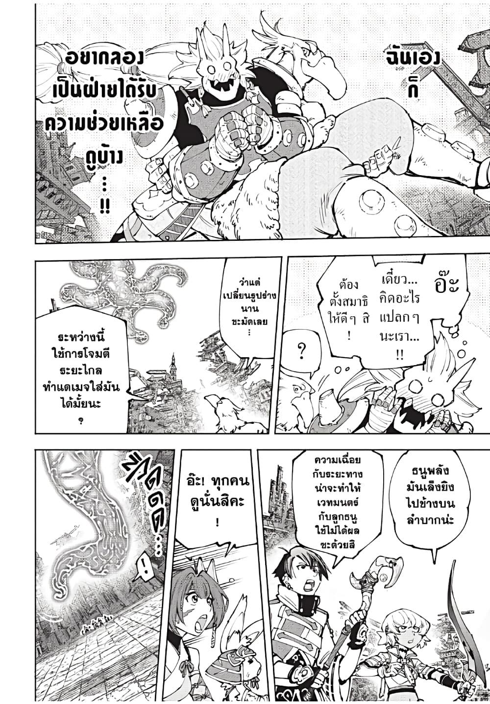 Shangri-La Frontier Chap 184 - Next Chap 185