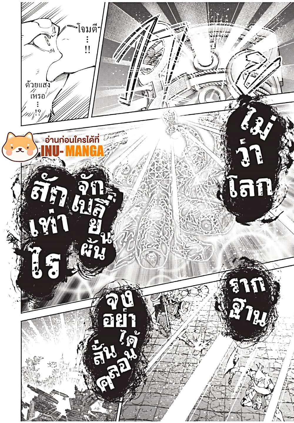 Shangri-La Frontier Chap 184 - Next Chap 185