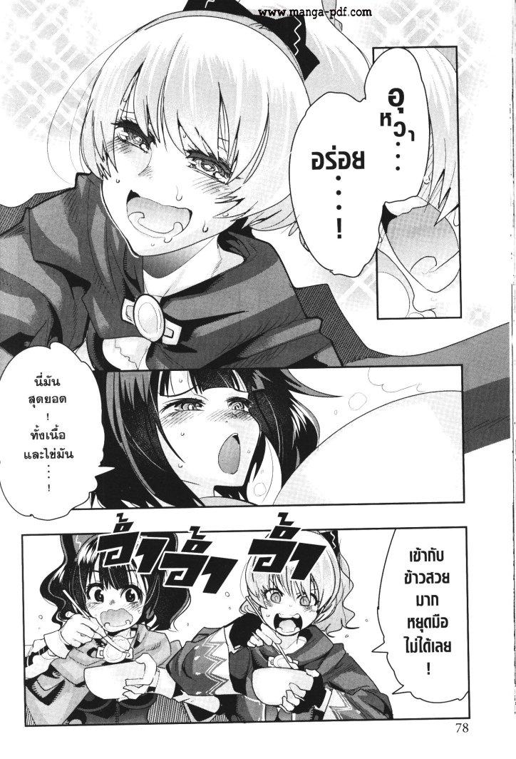Yoku Wakaranai Keredo Isekai ni Tensei Shiteita You Desu Chap 25 - Next Chap 26