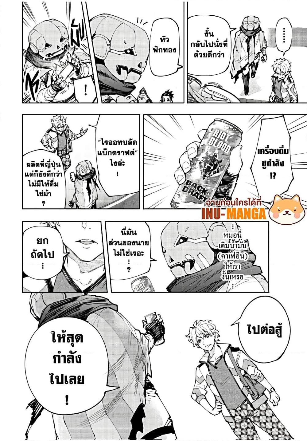 Shangri-La Frontier Chap 149 - Next Chap 150