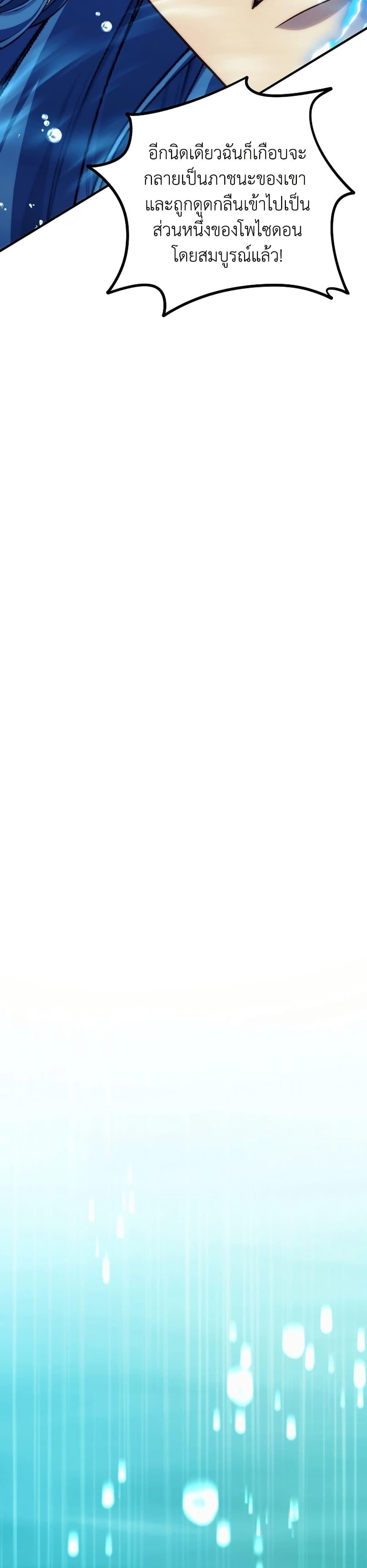 Ranker Who Lives A Second Time Chap 191 - Next Chap 192