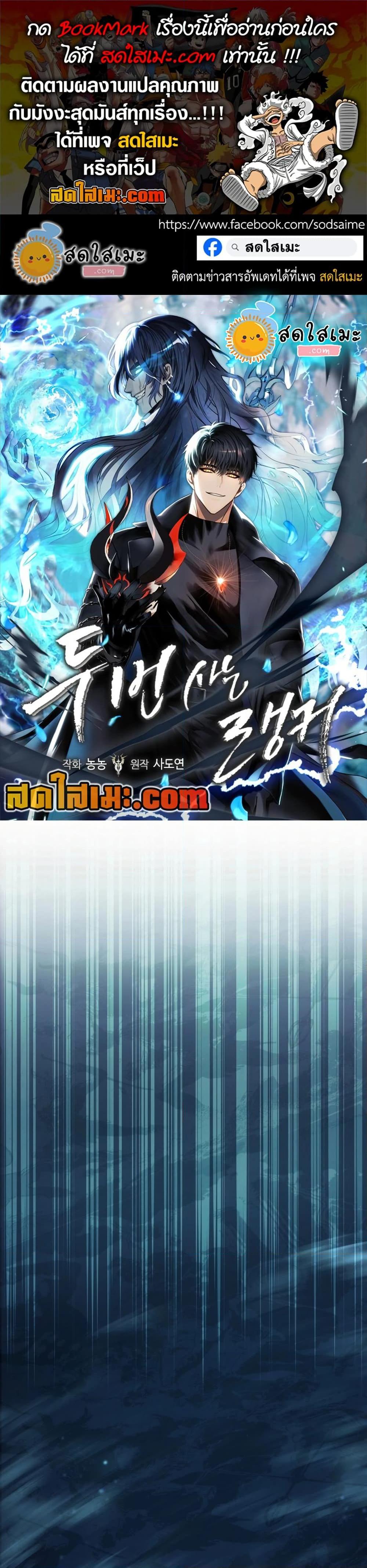 Ranker Who Lives A Second Time Chap 191 - Next Chap 192