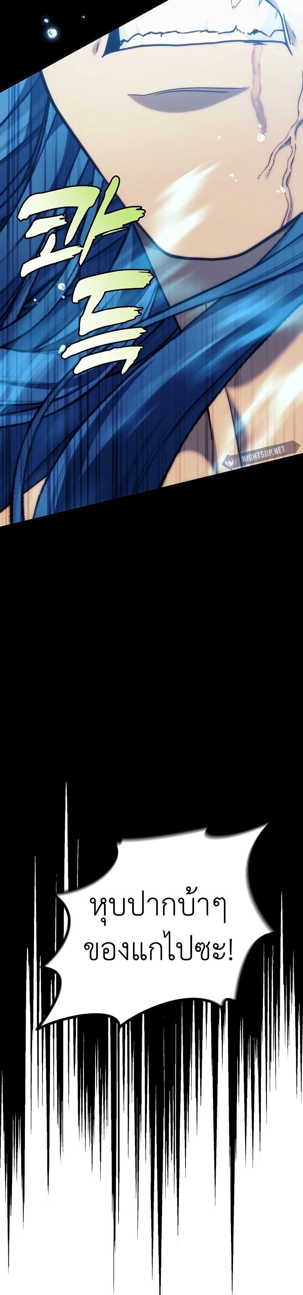 Ranker Who Lives A Second Time Chap 191 - Next Chap 192