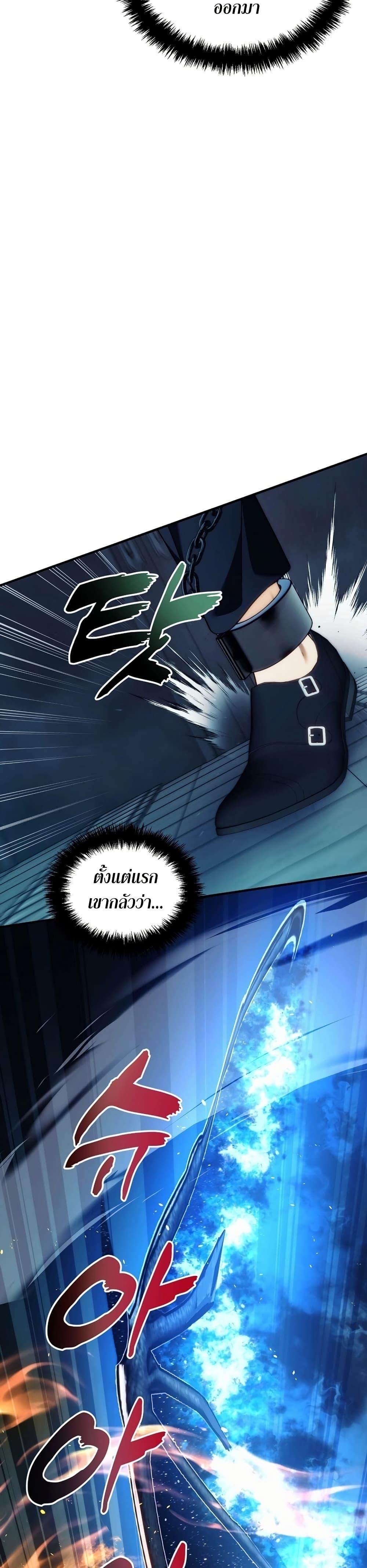 Ranker Who Lives A Second Time Chap 191 - Next Chap 192