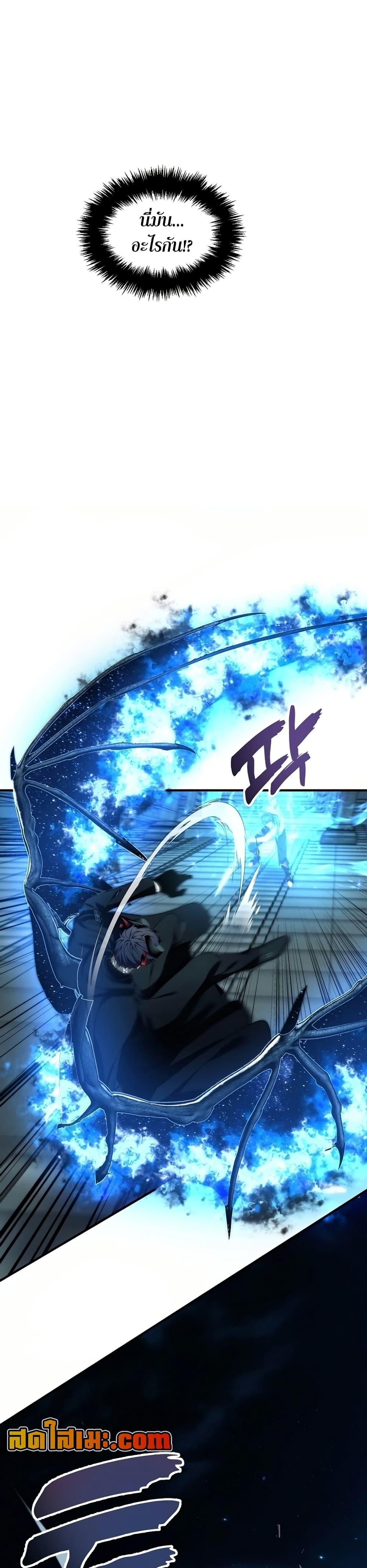 Ranker Who Lives A Second Time Chap 191 - Next Chap 192