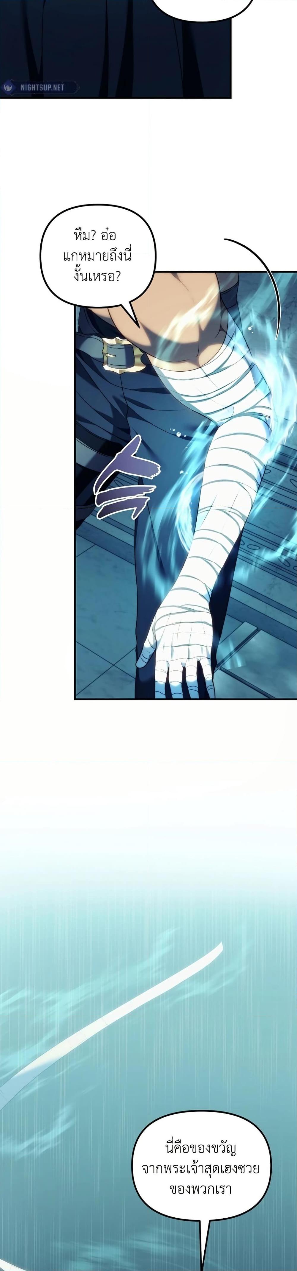 Ranker Who Lives A Second Time Chap 191 - Next Chap 192