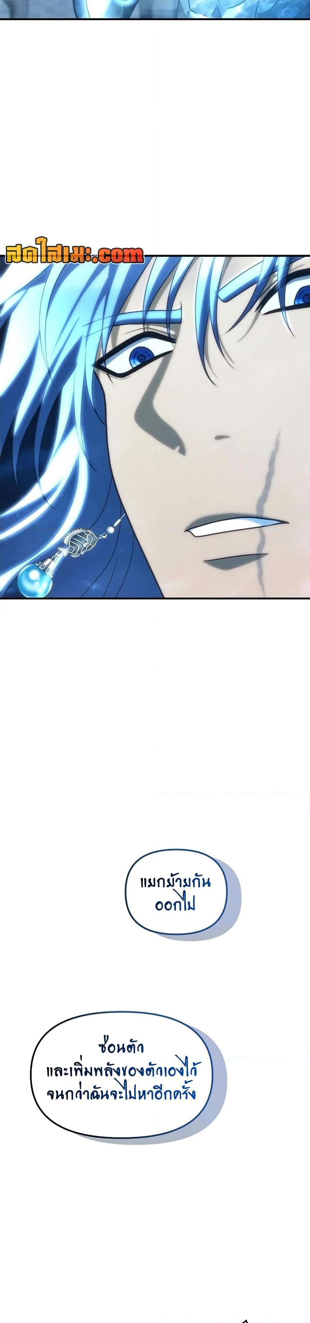 Ranker Who Lives A Second Time Chap 191 - Next Chap 192