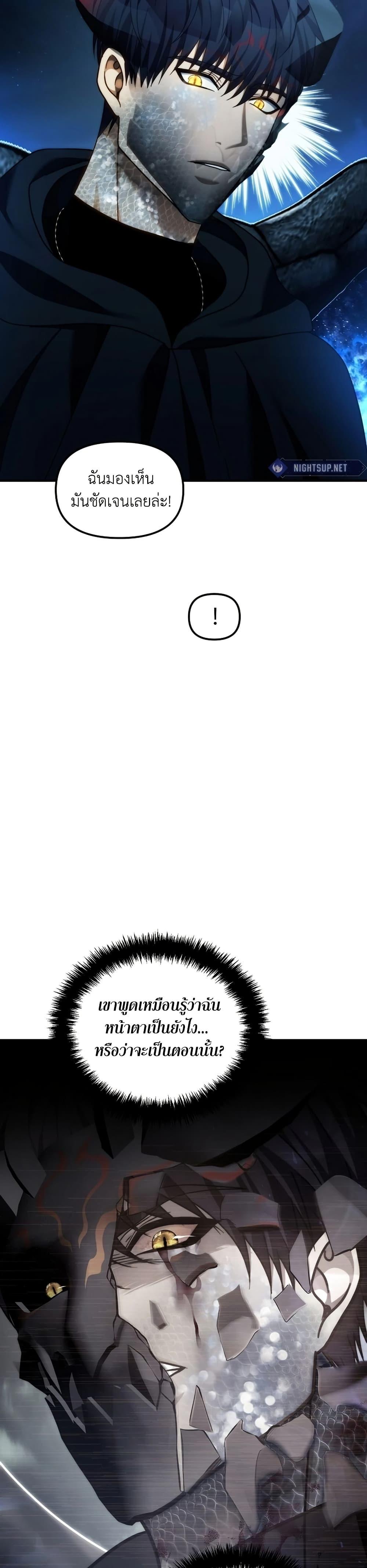 Ranker Who Lives A Second Time Chap 191 - Next Chap 192