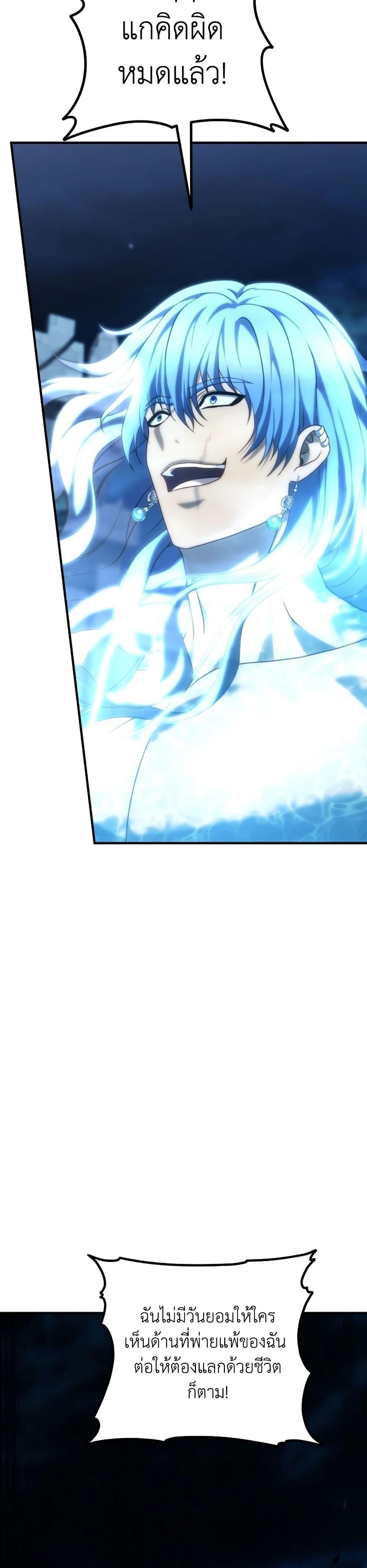 Ranker Who Lives A Second Time Chap 191 - Next Chap 192