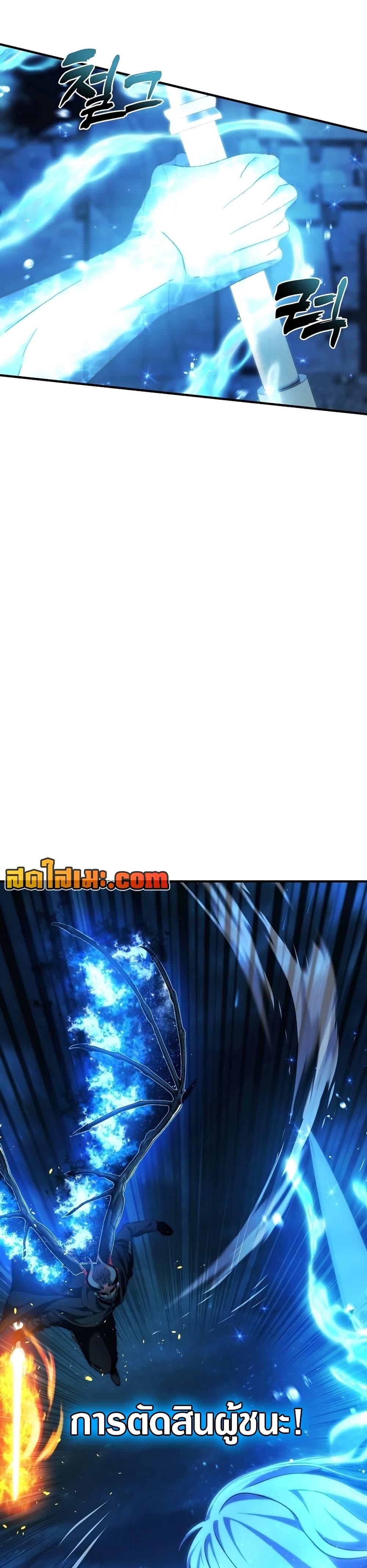 Ranker Who Lives A Second Time Chap 191 - Next Chap 192