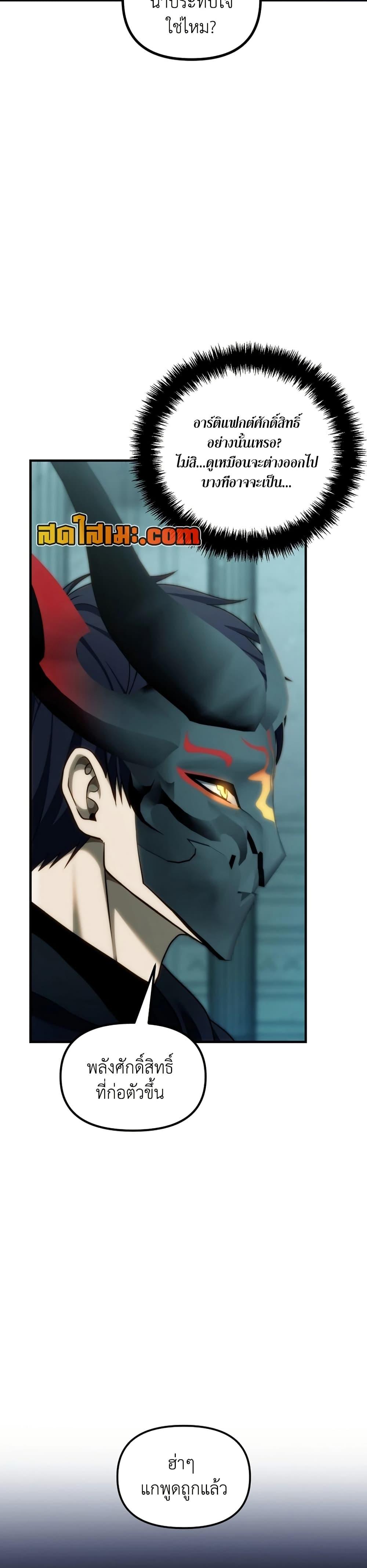 Ranker Who Lives A Second Time Chap 191 - Next Chap 192