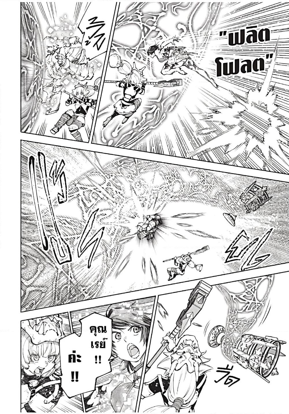 Shangri-La Frontier Chap 186 - Next Chap 187