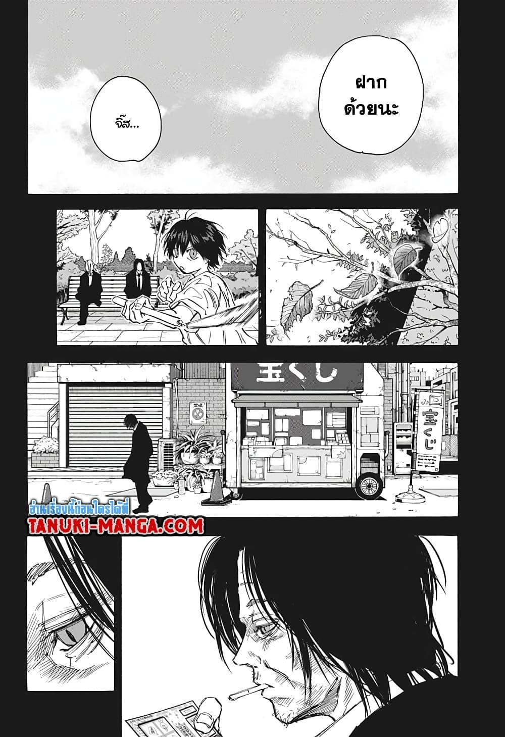 Sakamoto Days Chap 99 - Next Chap 100