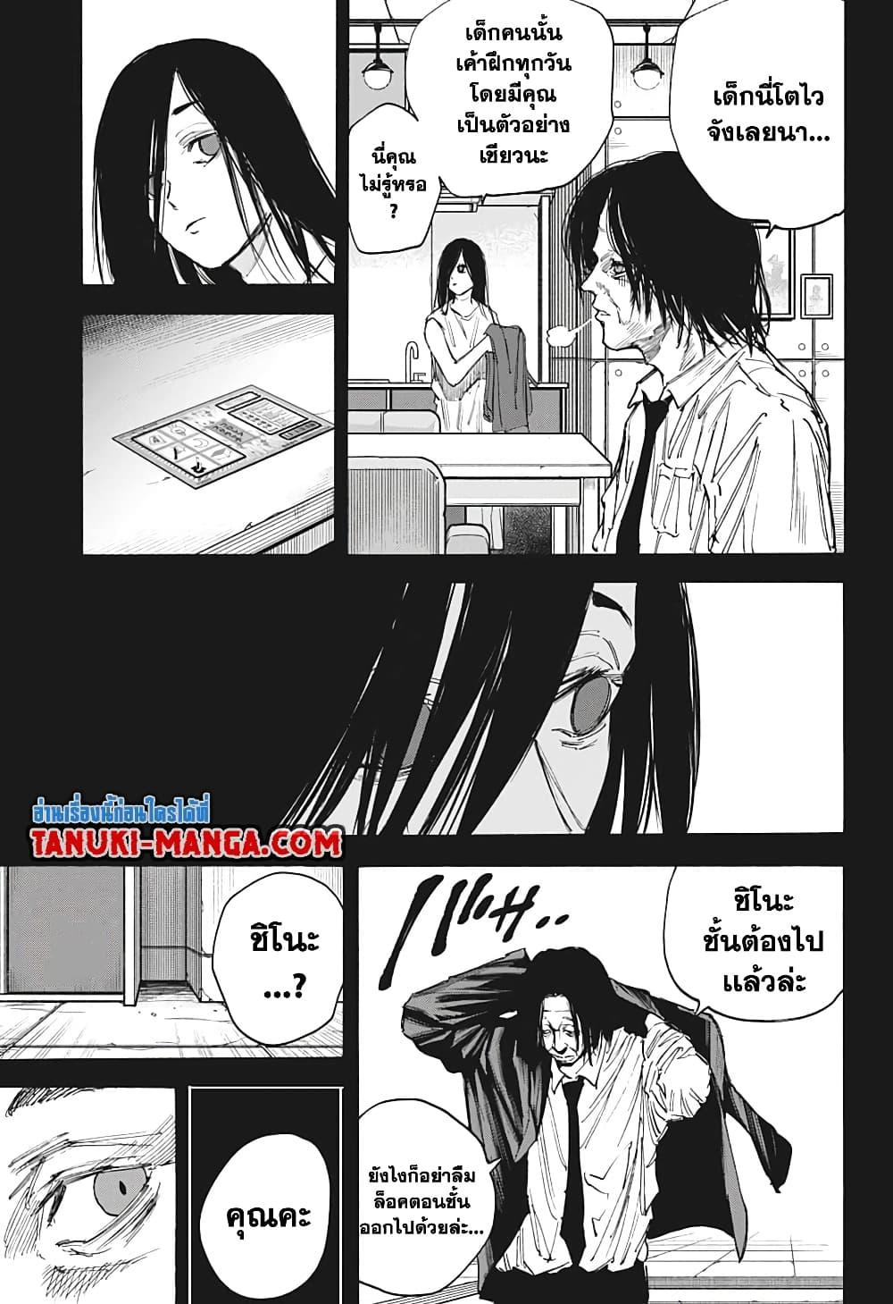 Sakamoto Days Chap 99 - Next Chap 100