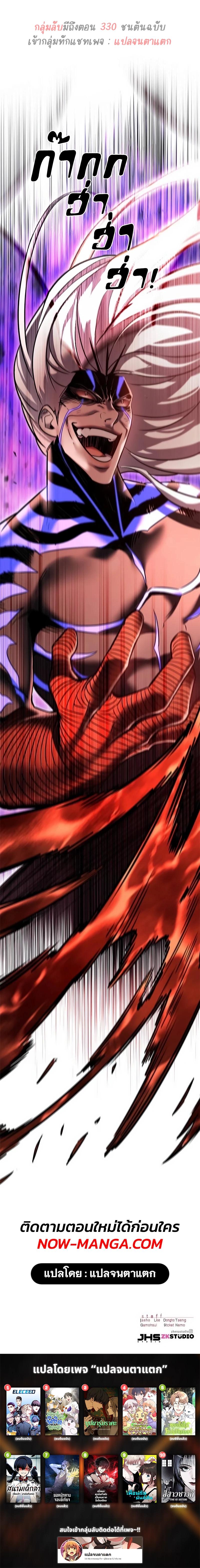 Eleceed Chap 317 - Next Chap 318