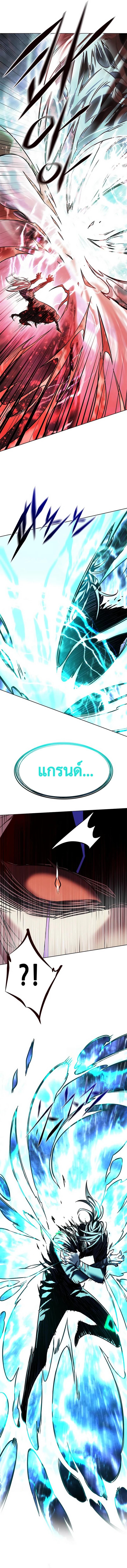 Eleceed Chap 317 - Next Chap 318