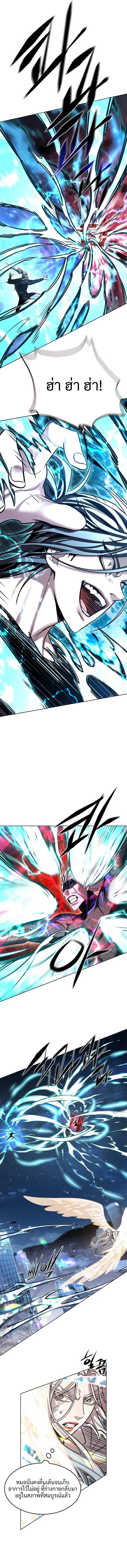 Eleceed Chap 317 - Next Chap 318