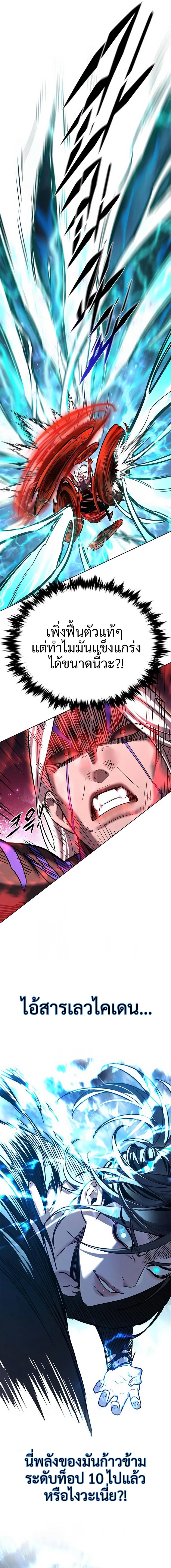 Eleceed Chap 317 - Next Chap 318