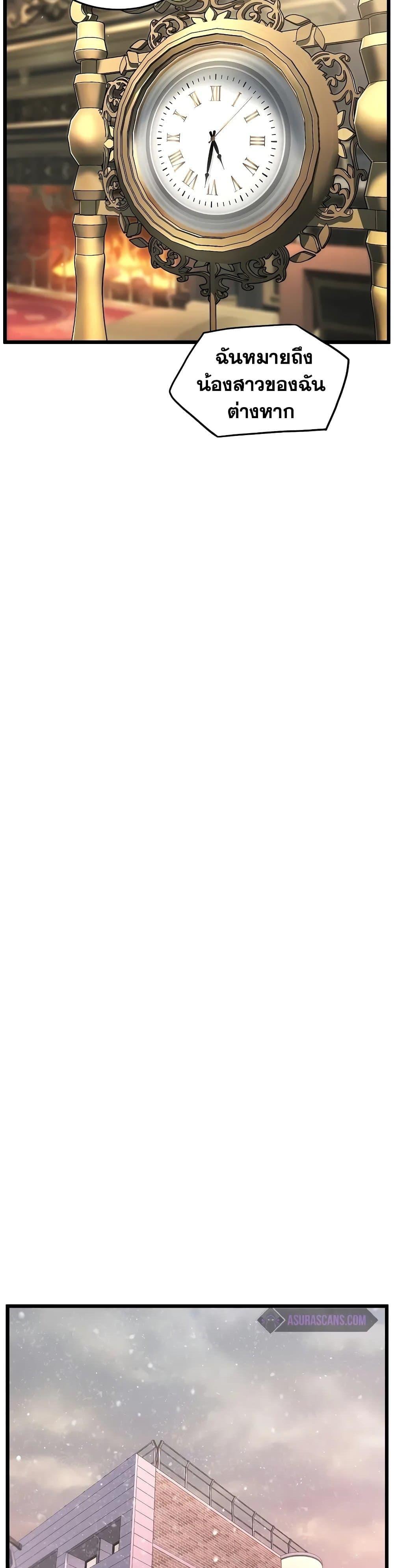 Murim Login Chap 203 - Next Chap 204