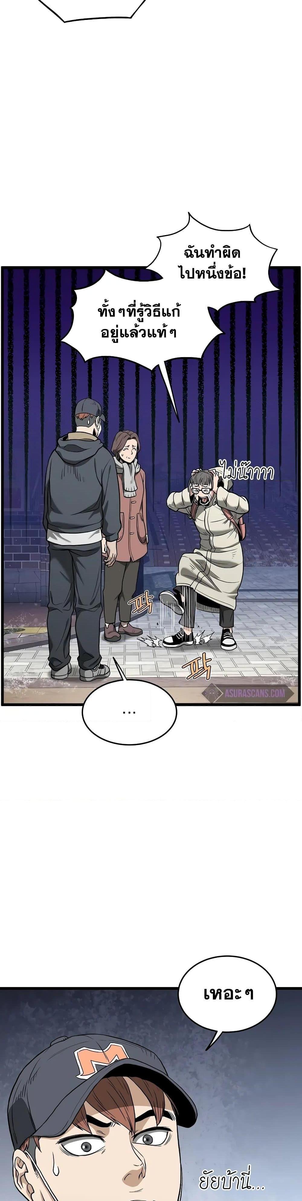 Murim Login Chap 203 - Next Chap 204