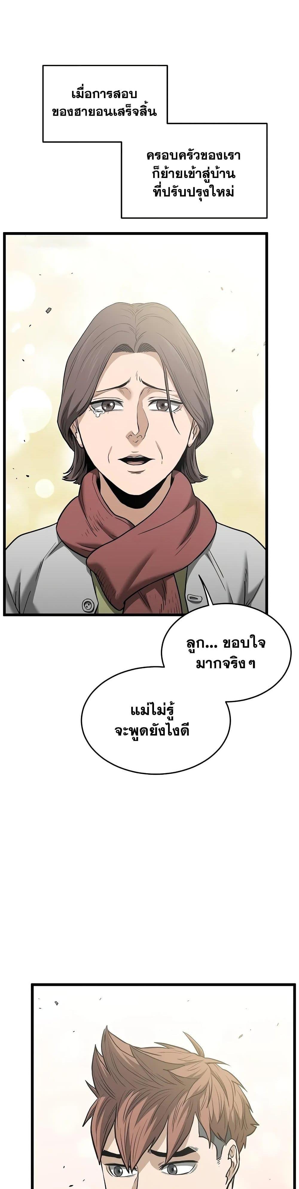 Murim Login Chap 203 - Next Chap 204