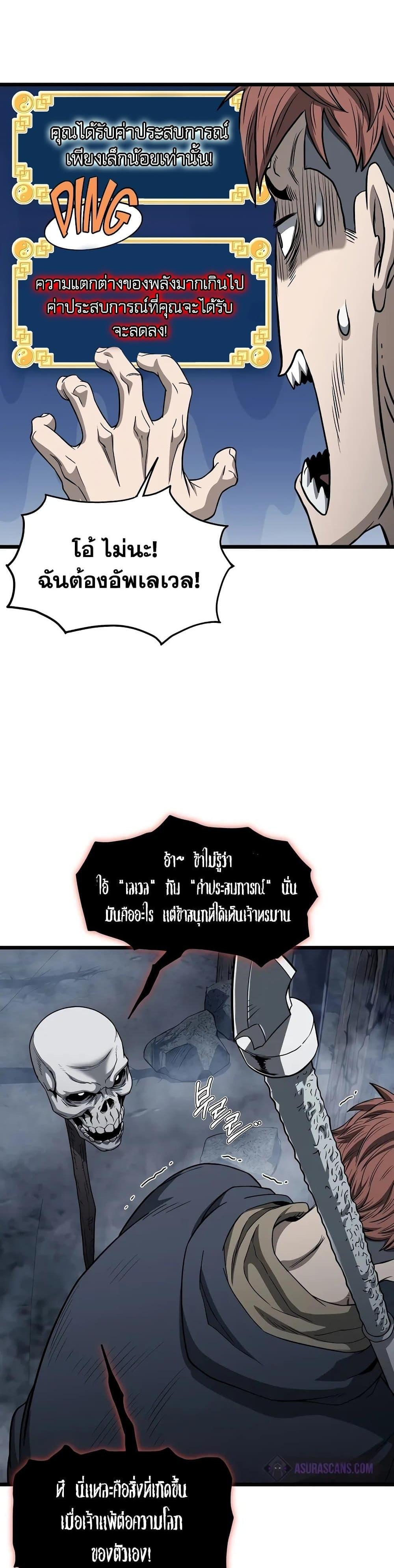 Murim Login Chap 203 - Next Chap 204