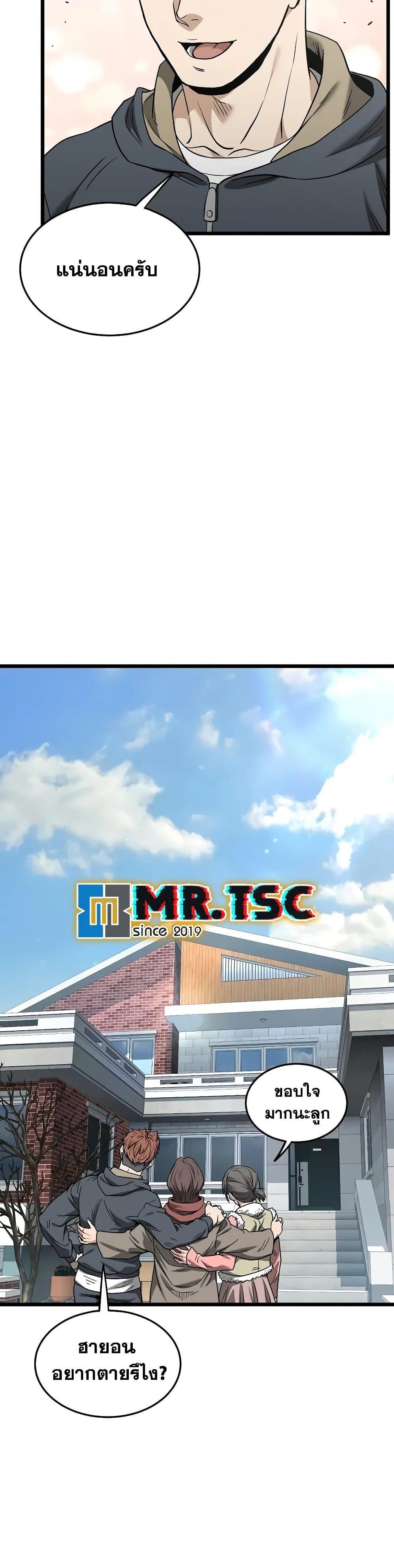 Murim Login Chap 203 - Next Chap 204