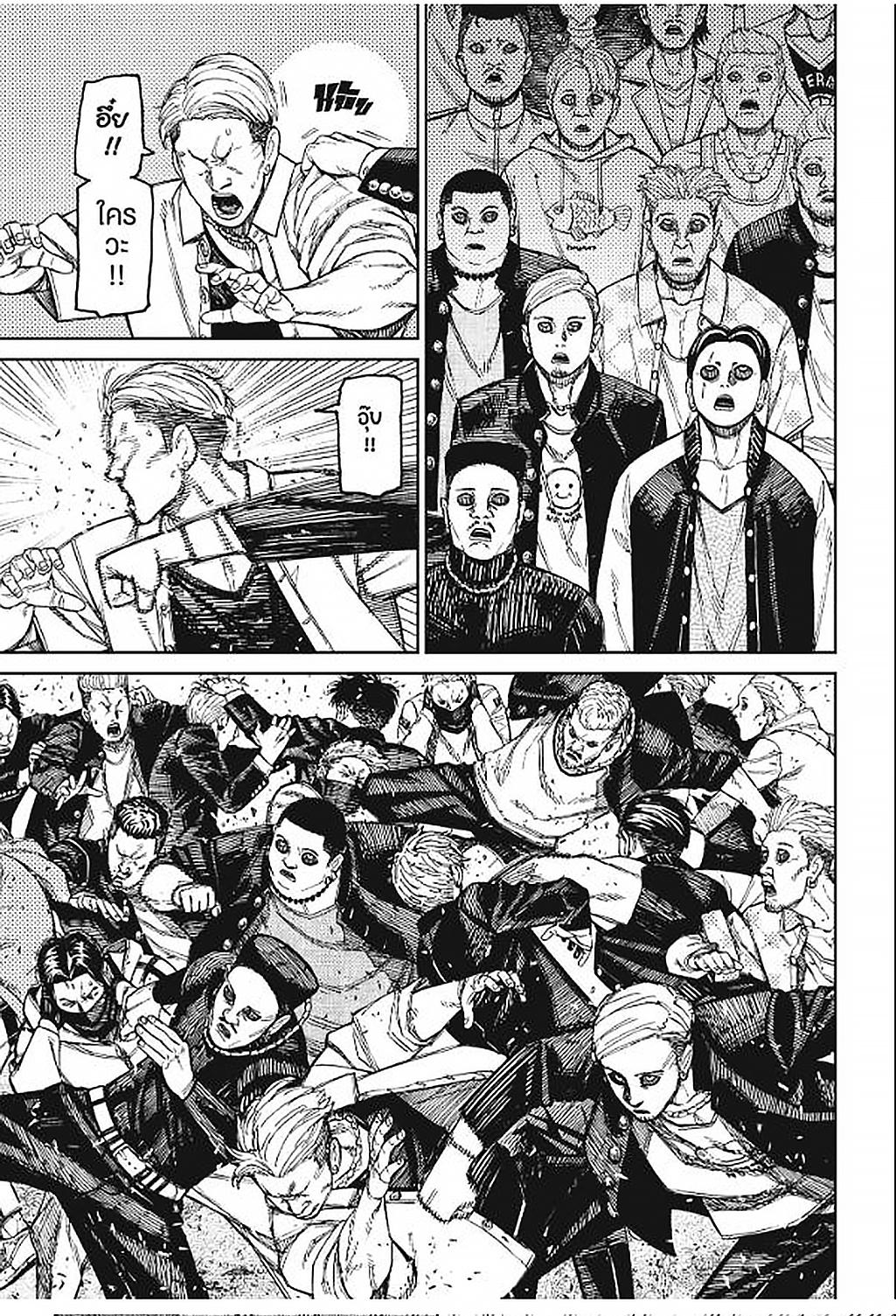 DANDADAN Chap 160 - Next Chap 161