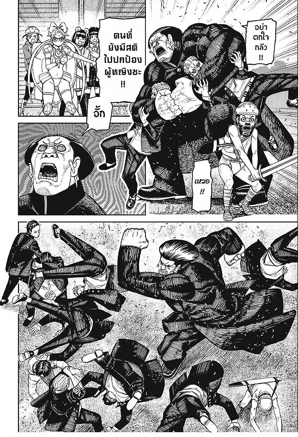 DANDADAN Chap 160 - Next Chap 161