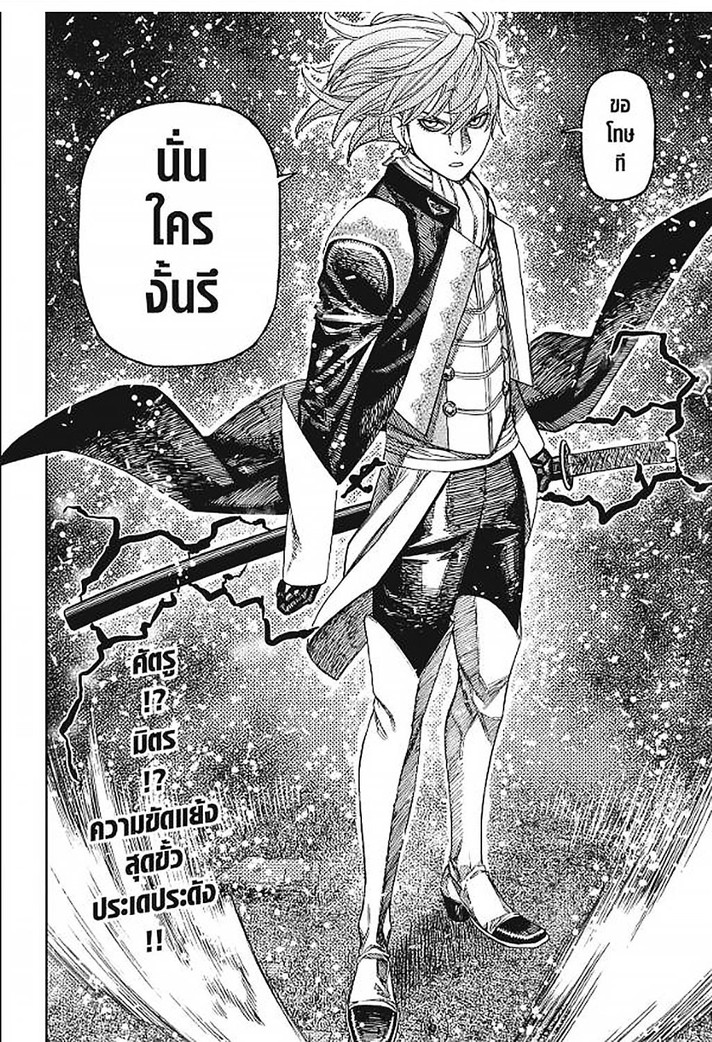 DANDADAN Chap 160 - Next Chap 161