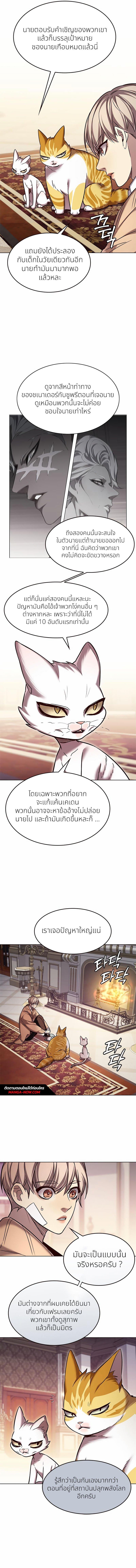 Eleceed Chap 256 - Next Chap 257
