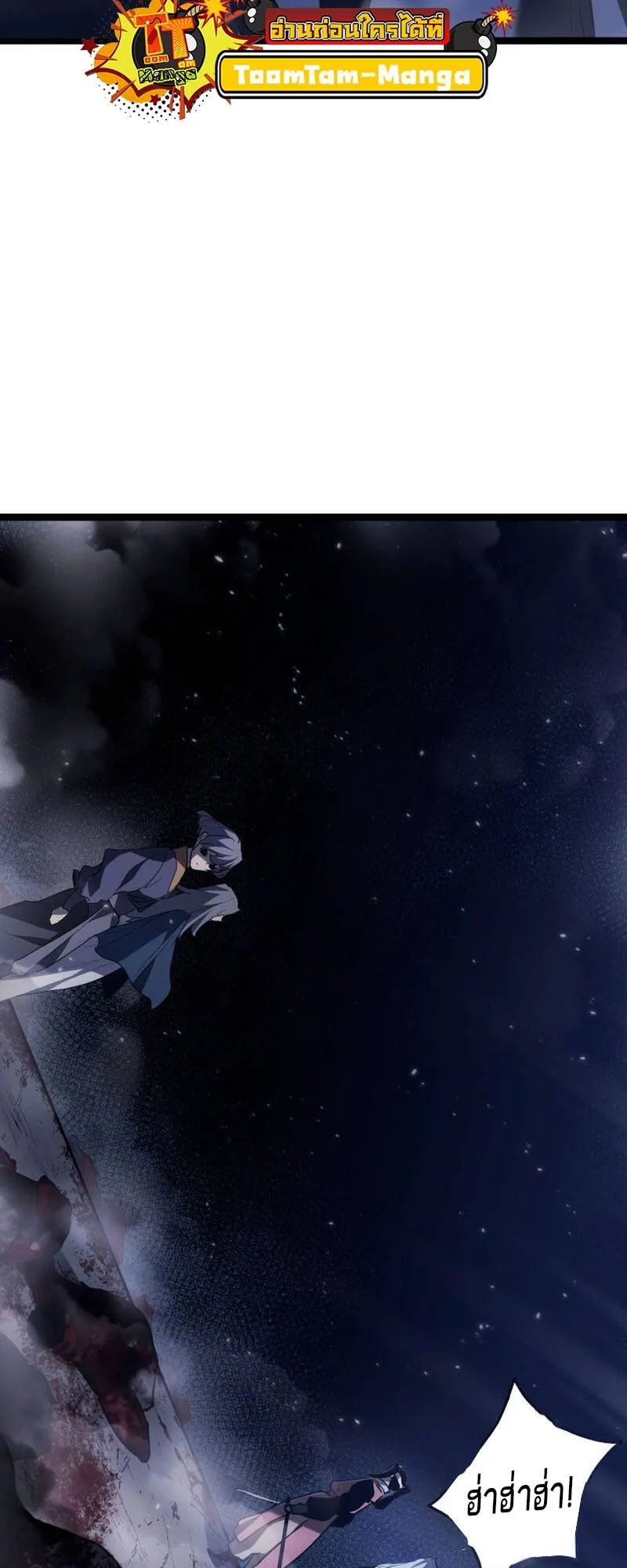 Reaper of the Drifting Moon Chap 93 - Next Chap 94