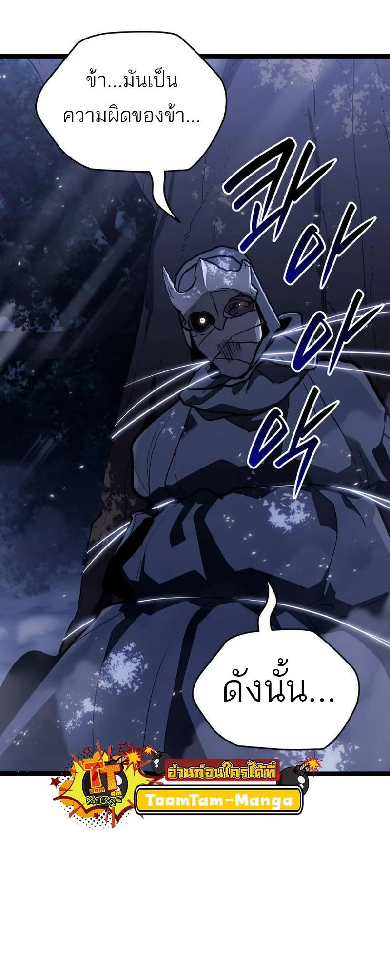 Reaper of the Drifting Moon Chap 93 - Next Chap 94