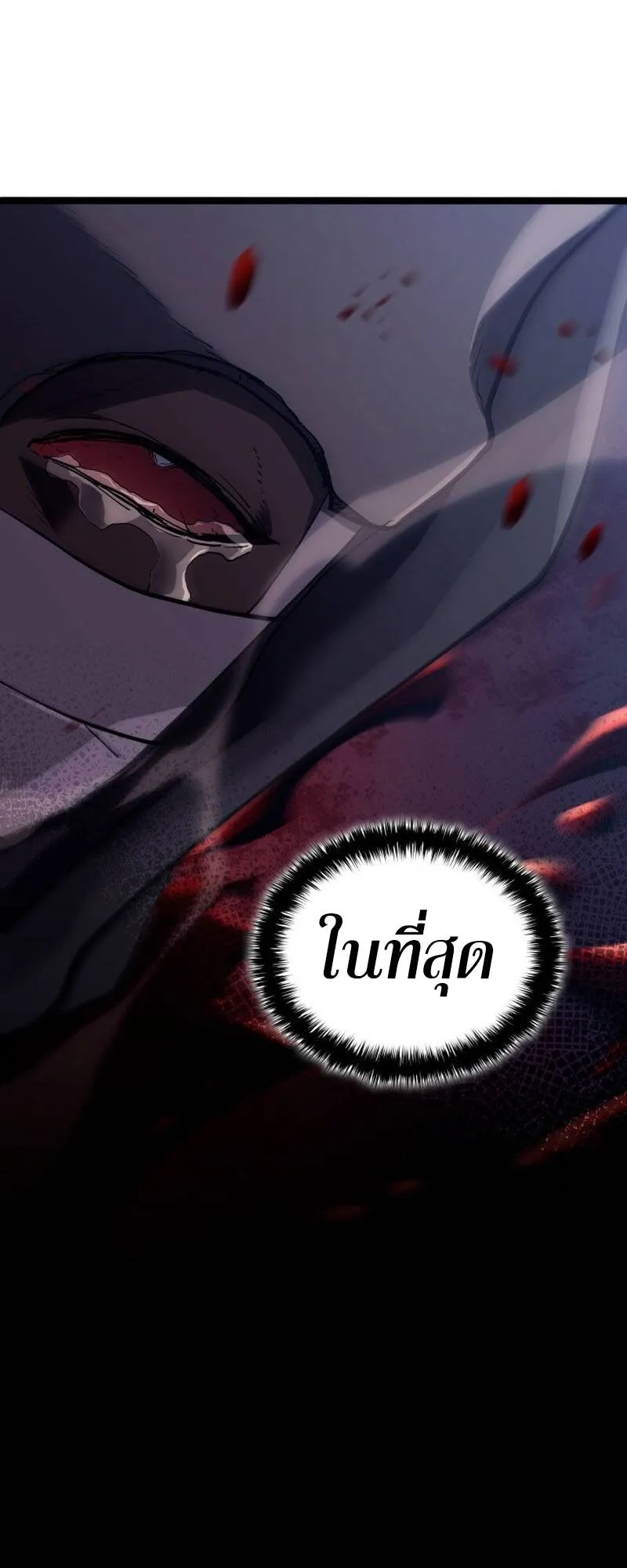 Reaper of the Drifting Moon Chap 93 - Next Chap 94