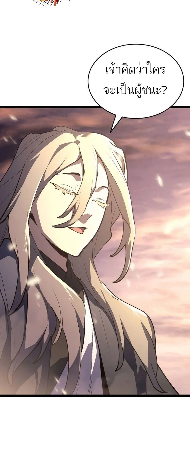 Reaper of the Drifting Moon Chap 93 - Next Chap 94