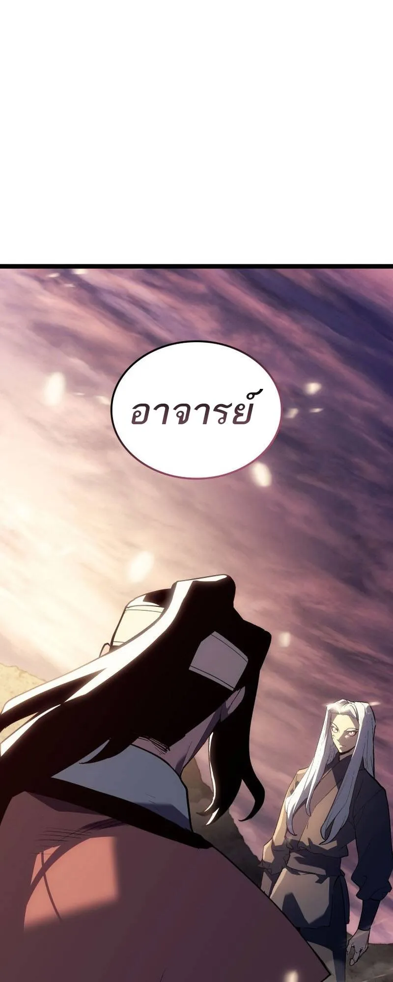 Reaper of the Drifting Moon Chap 93 - Next Chap 94