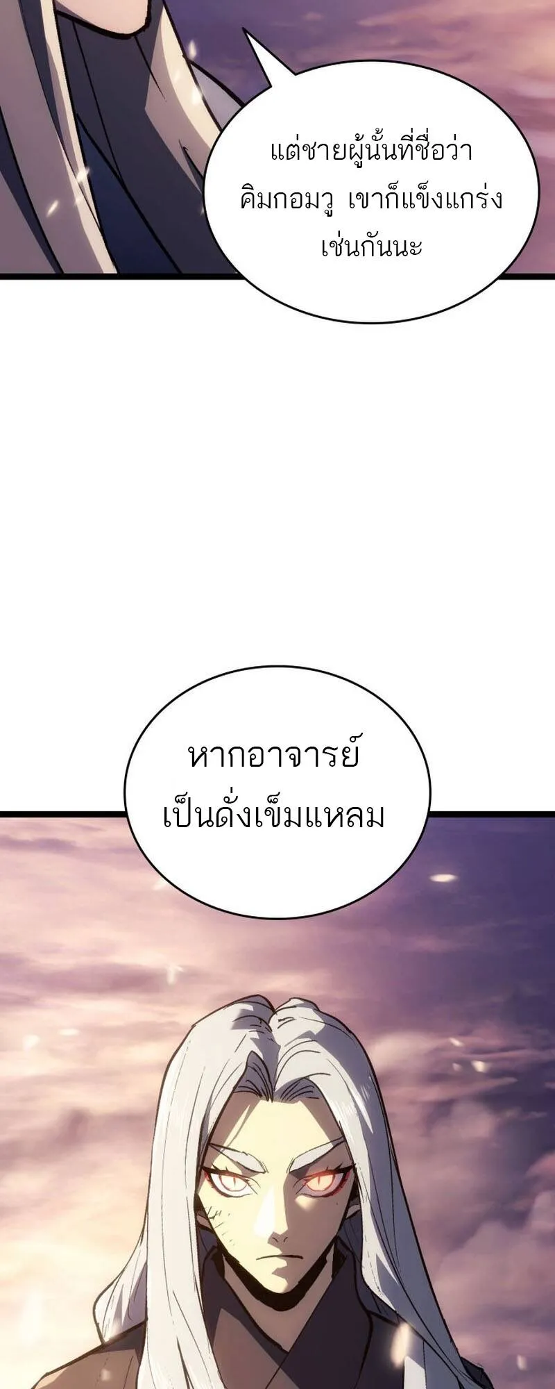 Reaper of the Drifting Moon Chap 93 - Next Chap 94