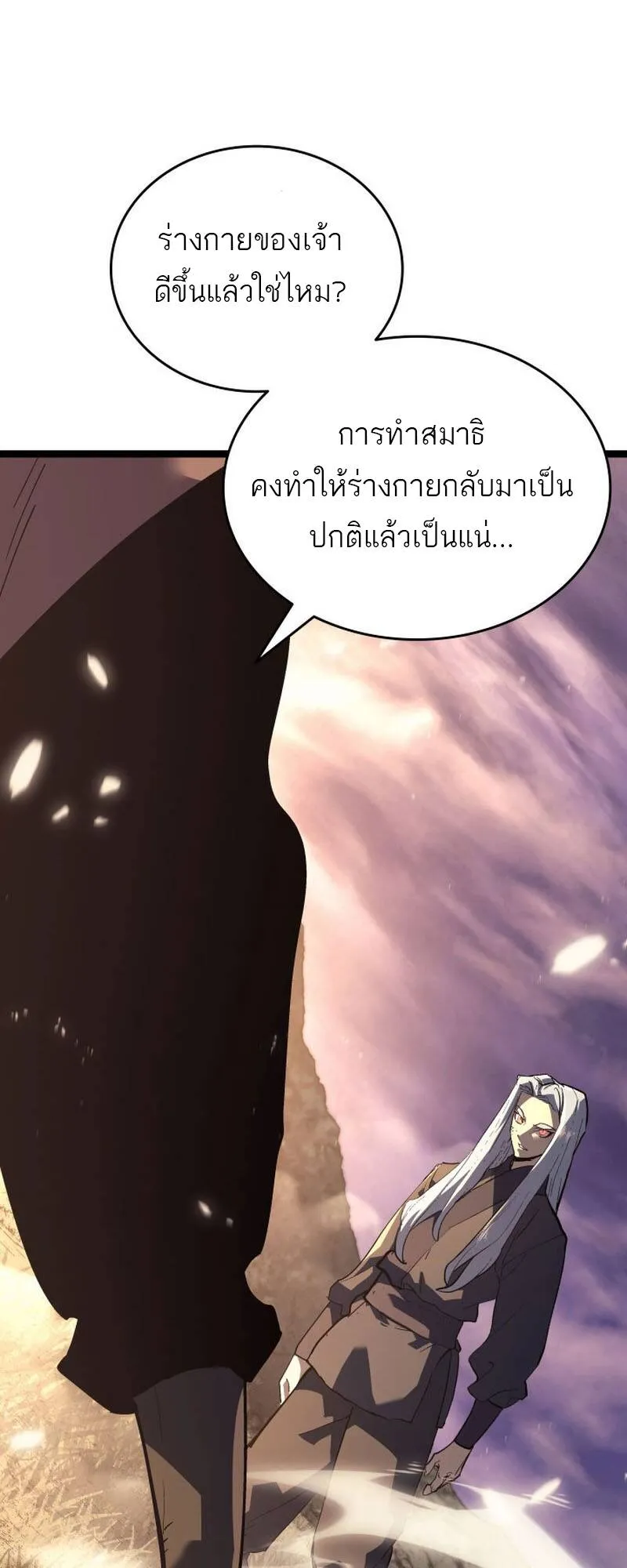 Reaper of the Drifting Moon Chap 93 - Next Chap 94