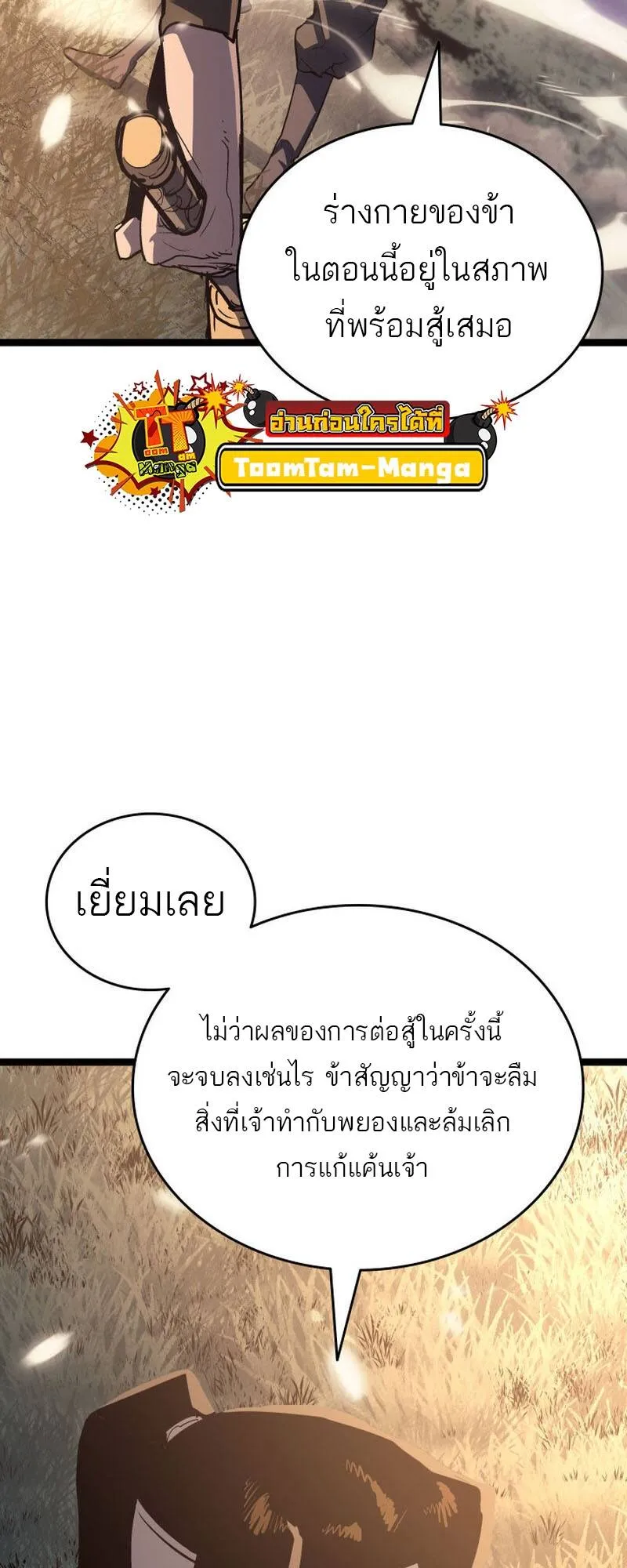 Reaper of the Drifting Moon Chap 93 - Next Chap 94