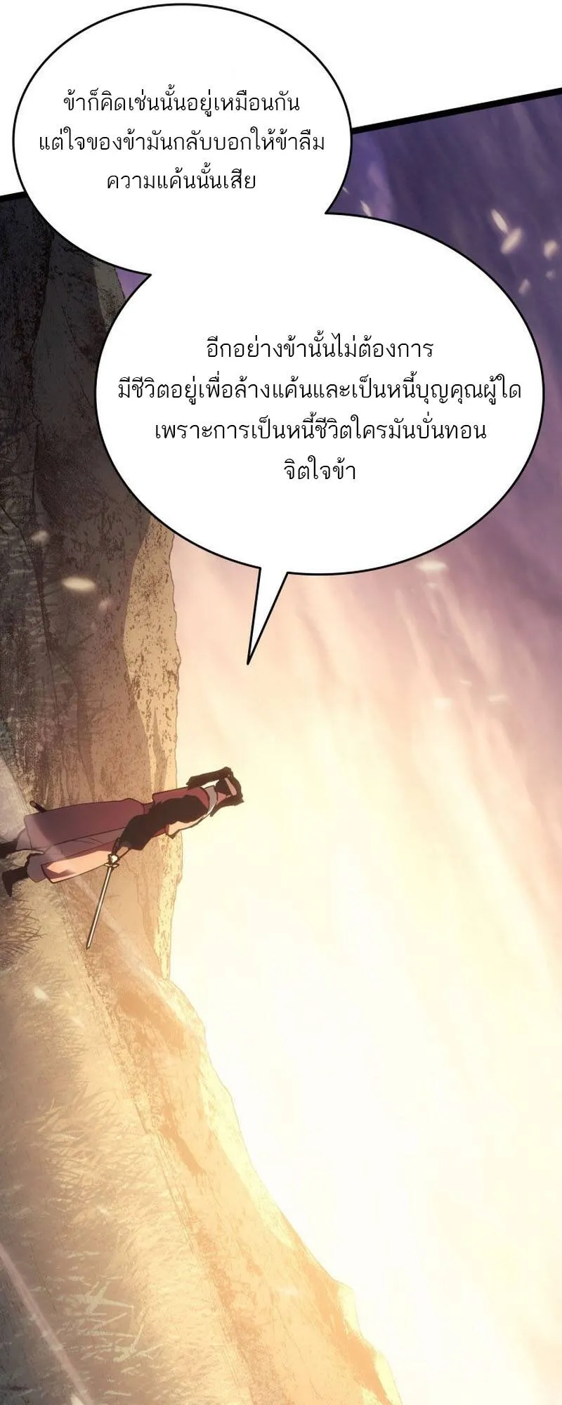 Reaper of the Drifting Moon Chap 93 - Next Chap 94