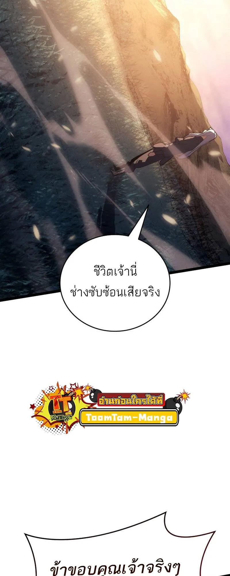 Reaper of the Drifting Moon Chap 93 - Next Chap 94