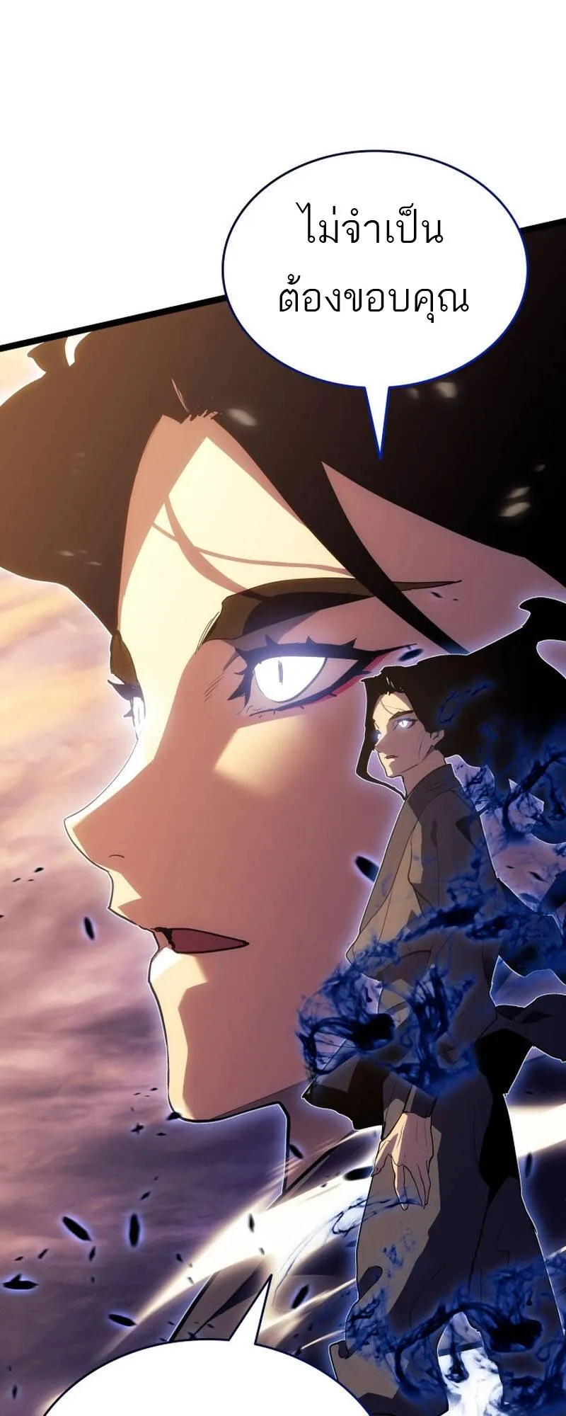 Reaper of the Drifting Moon Chap 93 - Next Chap 94
