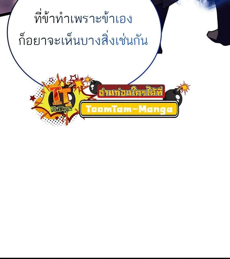 Reaper of the Drifting Moon Chap 93 - Next Chap 94